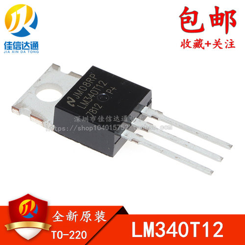 全新 LM340T12 线性稳压器 LM7812CT 直插 TO-220 7812 封装