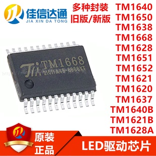 1652 1621B 1638 1628A 1637 1620 1651 1628 1668 1650 TM1640