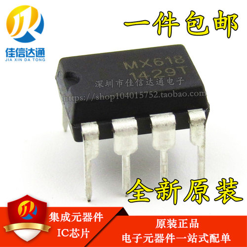 全新进口原装 直插 MX618  DIP-8 马达驱动IC芯片