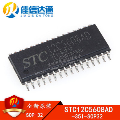 全新原装正品 STC12C5608AD-35I-SOP32 专营STC全系列单片机