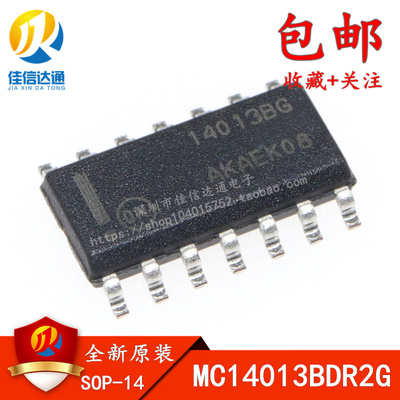 全新原装触发器芯片佳信达