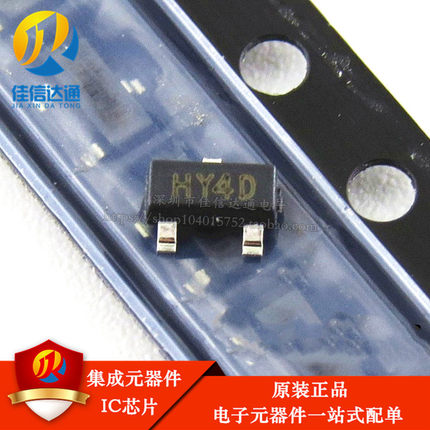 全新 S8550M-D HY2D/HY4D丝印 SOT23 1.5A大电流晶体管 三极管