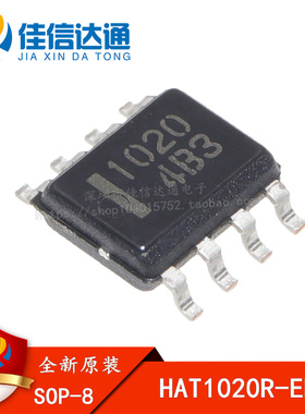 全新原装 HAT1020R-EL-E 贴片SOP-8 丝印1020 MOS场效应管芯片