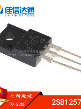 全新原装 2SB1257 B1257 4A/60V TO-220F PNP三极管