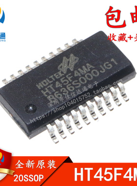 全新原装 HT45F4MA 贴片20SSOP 电源芯片
