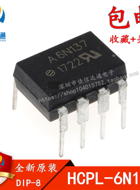 全新 HCPL-6N137 A6N137 光耦 直插DIP贴片SOP 高速隔离光耦芯片