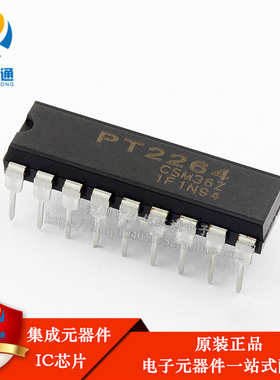 全新原装 PT2264 直插DIP-18 CMOS低功耗通用编解码芯片
