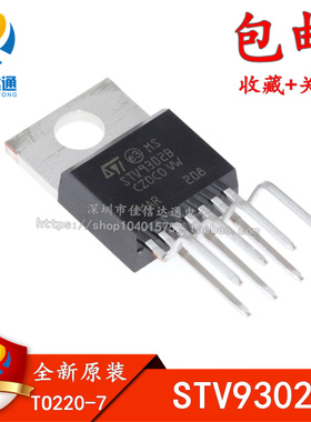 原装正品 STV9302A STV9302B 场扫描输出集成块