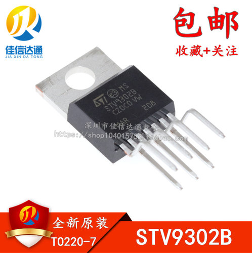原装正品 STV9302A STV9302B 场扫描输出集成块