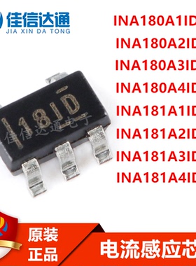 INA180A1IDBVR/INA181A1IDBVR/A1/A2/A3/A4 贴片SOT-23-6全新原装