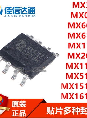 MX302/08H/608E/612E/113L/116H/512H/1515H/1616H/2003贴片芯片