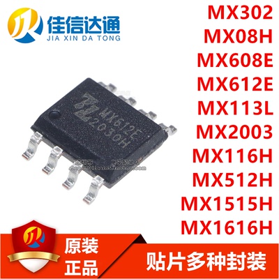 佳信达通驱动芯片全新原装