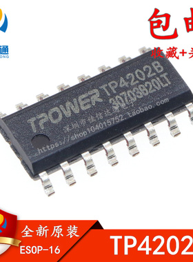 全新原装 TP4202 TP4202B 贴片ESOP16 电源芯片
