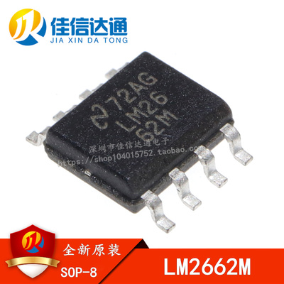 LM2662  LM2662M LM2662MX 进口 全新原装现货  可直拍 SOP8 封装