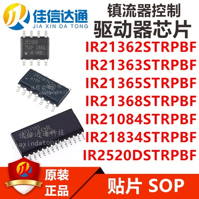 佳信达驱动器芯片全新原装