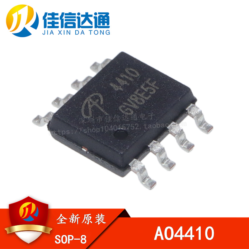全新原装 AO4410 MOS管 30V 15A 贴片SOP-8 N沟道场效应