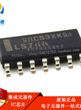 原装正品 LS125A SN74LS125ADR SOP-14脚3.9MM窄体积