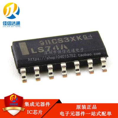 原装正品 LS125A SN74LS125ADR SOP-14脚3.9MM窄体积