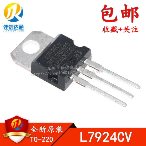 L7924CV KA7924 TO-220 24V三端稳压器 全新原装 大芯片