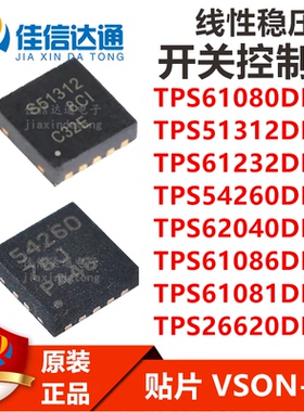 TPS61080/51312/61232/54260/62040/61086/61081/6620DRCR 芯片