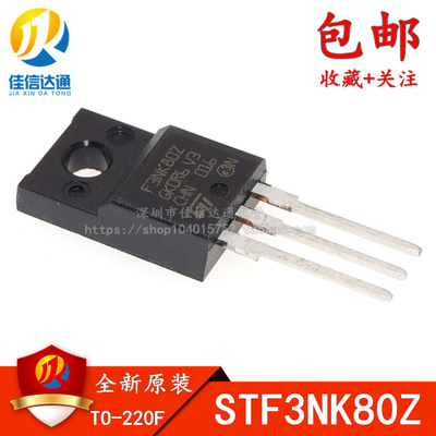 全新原装进口 STF3NK80Z F3NK80Z TO-220F 场效应管