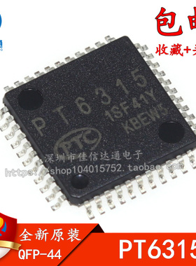 PT6315 VFD驱动器/控制器IC LQFP44 全新原装进口