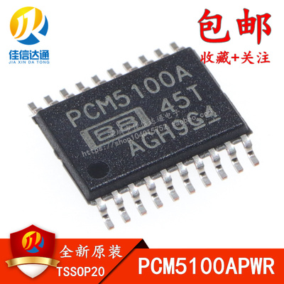 集成电路芯片佳信达通