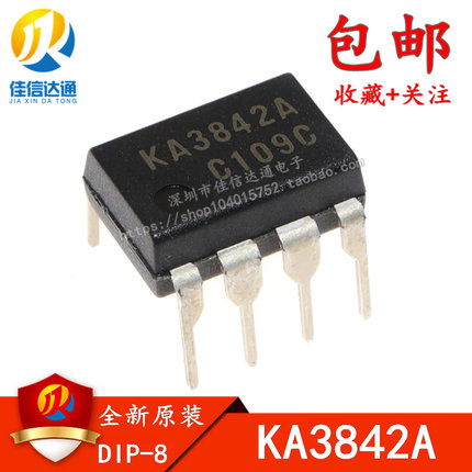 全新原装 KA3842 KA3842A DIP8 充电器IC 电源IC 大芯片 直插