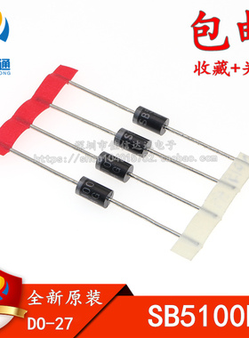 超低压降 SB5100L 5A/100V 低VF值 LOW VF值肖特基二极管 DO-27