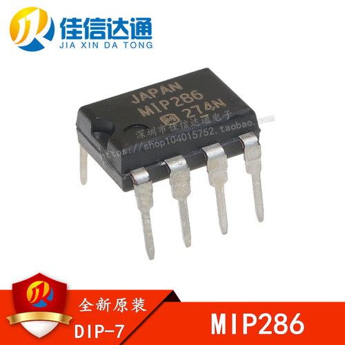 全新原装 MIP286 电源管理芯片 直插 DIP7脚  可以直接拍