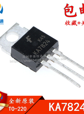 全新原装 KA7824ETU KA7824 直插TO-220 24V 三端稳压器