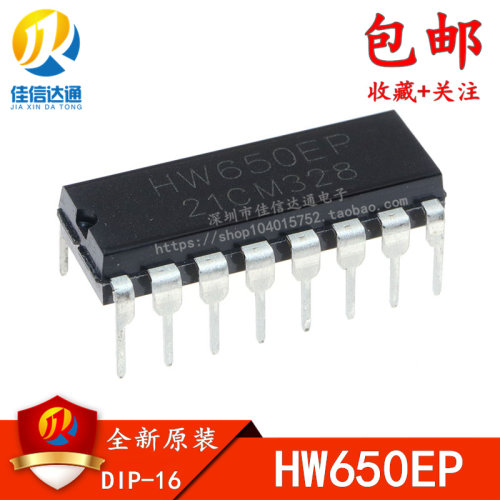 全新进口原装 HW650EP 直插DIP16 电源驱动芯片