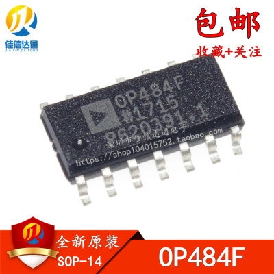 全新原装 OP484FSZ OP484F 贴片SOP-14 运算放大器