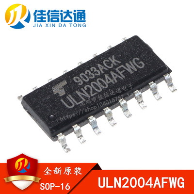 全新原装 ULN2004AG ULN2004AFWG SOP-16 贴片 达林顿晶体管阵列
