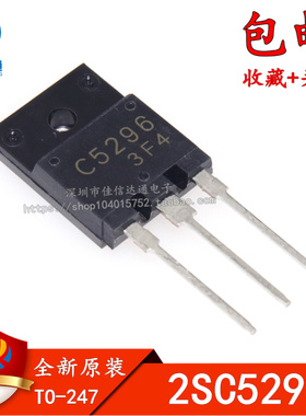 全新原装 C5296 2SC5296 直插TO-3P 彩电行输出晶体管