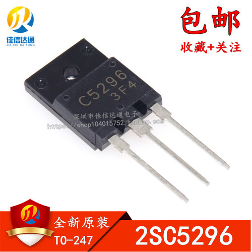 全新原装 C5296 2SC5296 直插TO-3P 彩电行输出晶体管 不带托尼