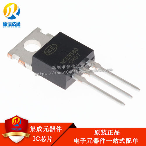 NCE8580 85V 80A N沟道 MOS管 兼容 IRFB3607 80NF70 控制器专用