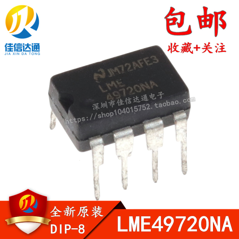 原装正品 LME49720NA LME49720直插DIP8发烧双运放-封面