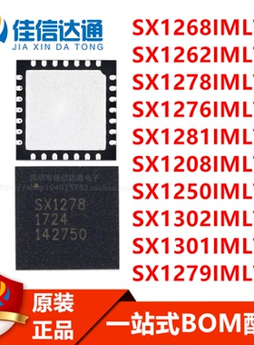 SX1268/1262/1278/1276/1281/1280/1250/1302/1301/1279IMLTRT