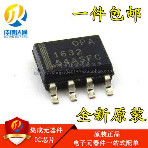 全新原装进口 OPA1632DR OPA1632 贴片SOP8 音频运算放大器