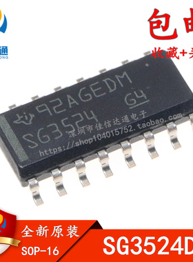 全新原装 SG3524 SG3524DR 调节脉冲宽度 调制器 贴片SOP-16