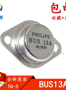 原装正品 BUS13A 金封大功率NPN管 1000V 15A 长脚厚 铁帽TO-3