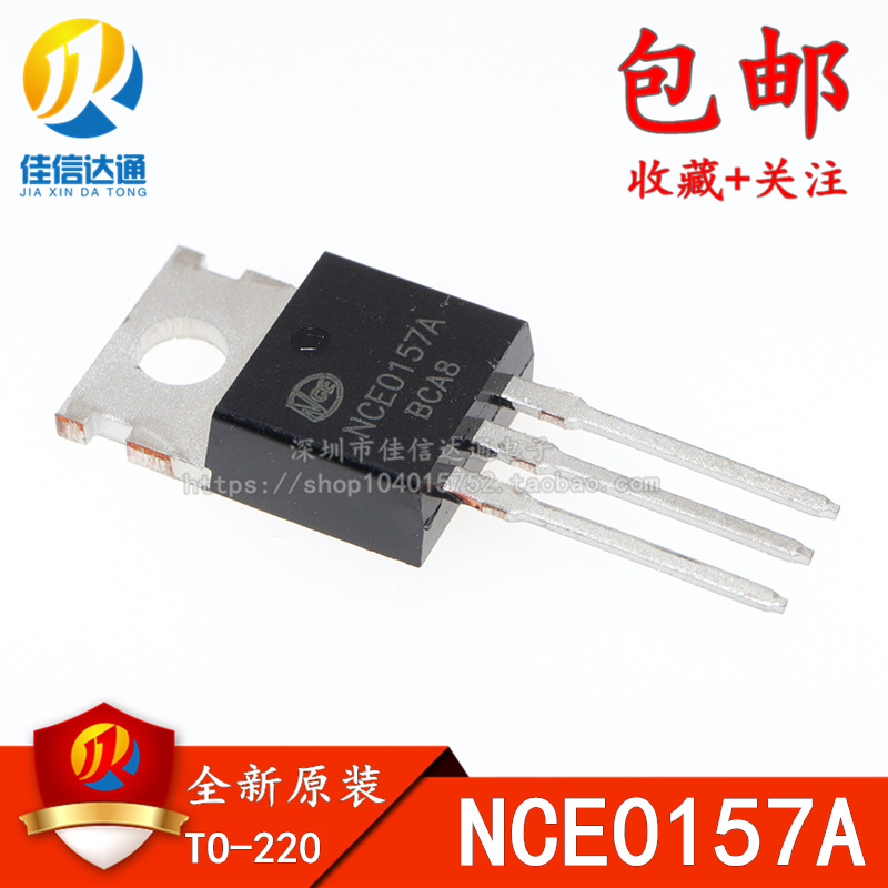 原装正品 NCE0157A 100V/57A IRF3710 N沟道MOS管Mosfet