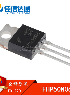 原装正品 FHP50N06 50A/60V 直插TO-220 场效应管