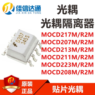 佳信达光耦隔离器全新原装正品