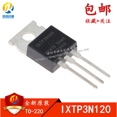 全新原装 IXTP3N120 TO-220 TP3N120 3A1200V  场效应管