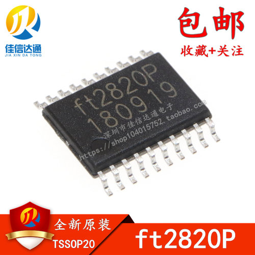 原装正品 ft2820p ft2820 TSSOP20 音频功放芯片 FT2820P全新