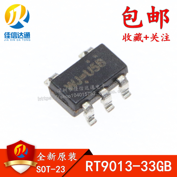 原装正品 SOT23-5 RT9013-33GB稳压器LDO 3.3V/500mA输出