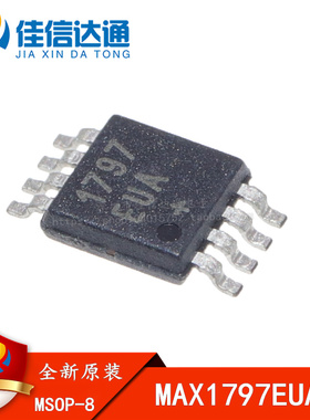 全新原装正品 MAX1797EUA+T 丝印1797 贴片SOP8 开关稳压器芯片