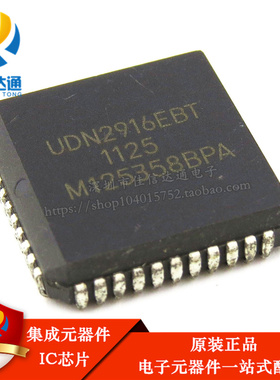 原装正品 UDN2916EBT UDN2916EB UDN2916 双全桥PWM电机驱动芯片
